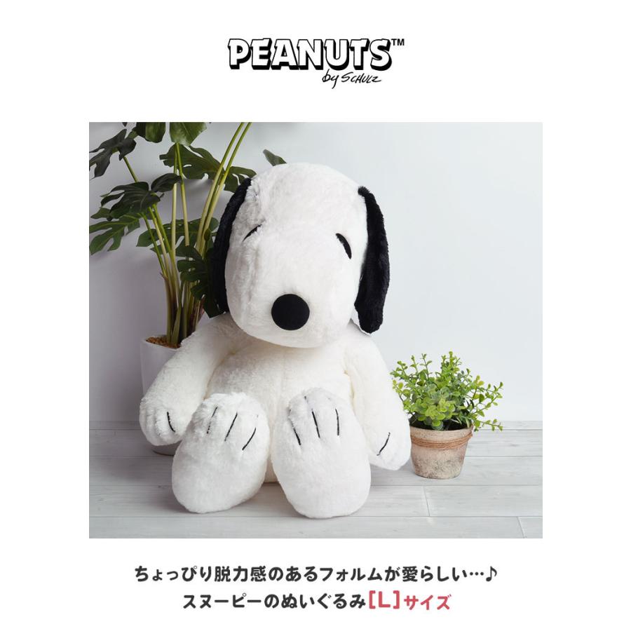 ぬいぐるみ スヌーピー Lサイズ HUGHUG ふわふわ SNOOPY お人形 077400-15 大きめ かわいい PEANUTS ピーナッツ ラッピング 送料無料｜hauhau｜04