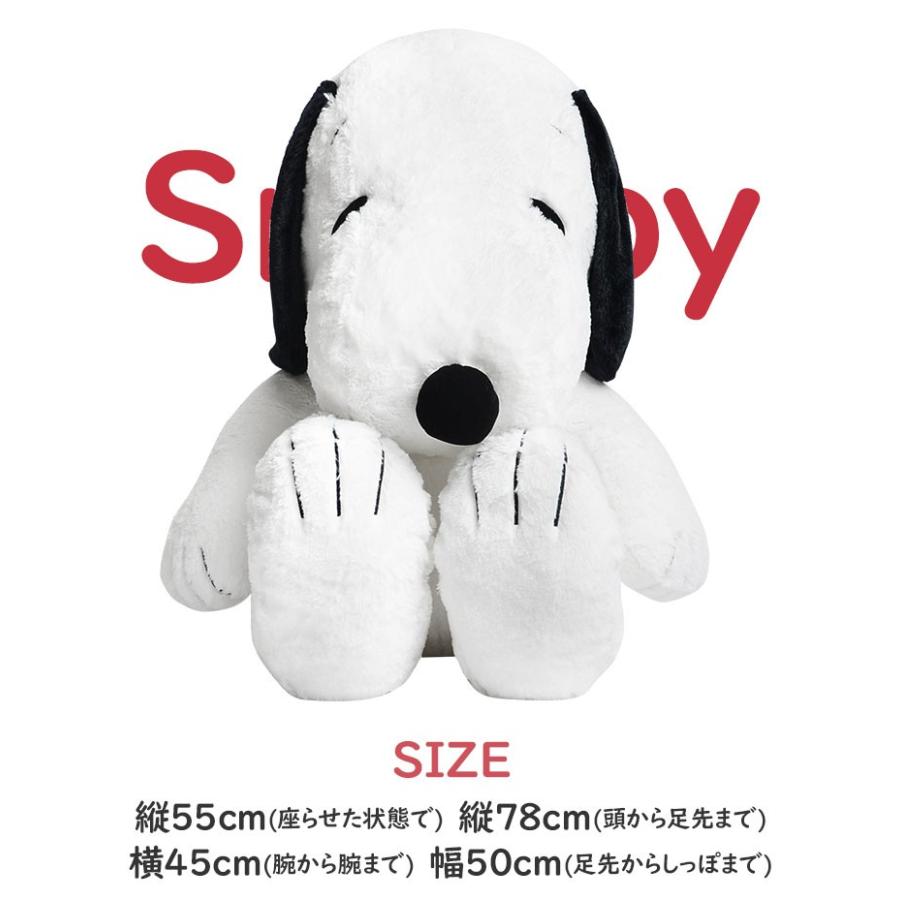 ぬいぐるみ スヌーピー HUGHUG ふわふわ 大きめ 2Lサイズ LL 2L かわいい SNOOPY ピーナッツ ラッピング プレゼント ギフト  誕生日 送料無料