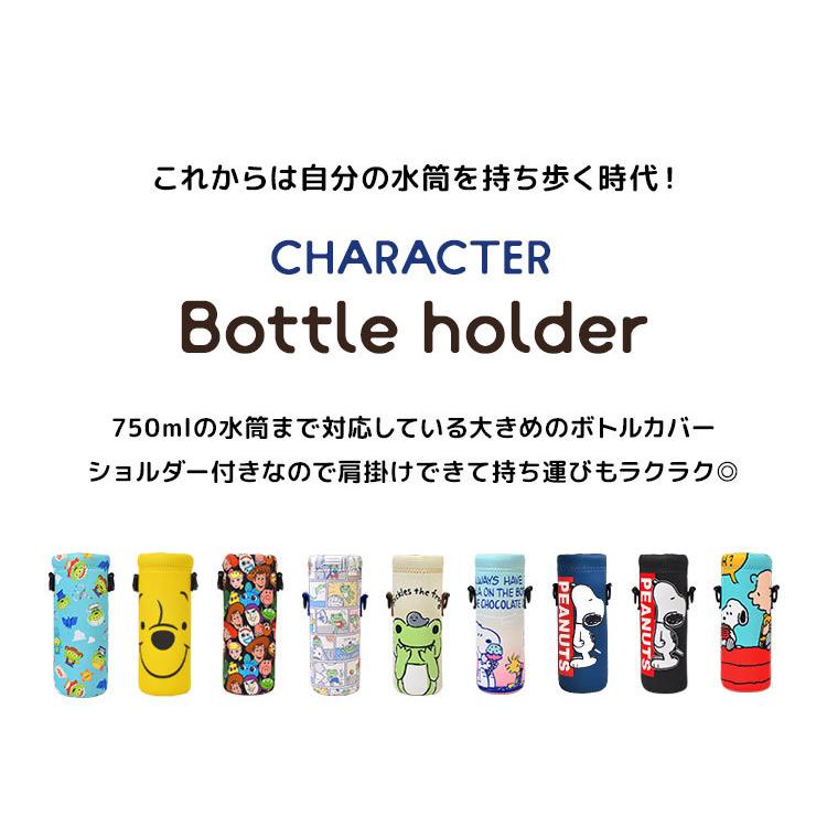 水筒 カバー マイボトル ショルダー スヌーピー キャラクター ディズニー かえるのピクルス 水筒入れ ボトルカバー ペットボトル カバー 保冷 キッズ Hauhau 通販 Paypayモール