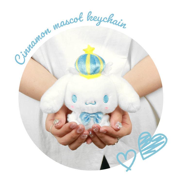 シナモロール 周年 アニバーサリー マグカップ キーホルダー シナモン グッズ サンリオ Sanrio キャラクター 白 ホワイト マスコット付き 記念グッズ Nkj Snrio 1687 Hauhau 通販 Yahoo ショッピング