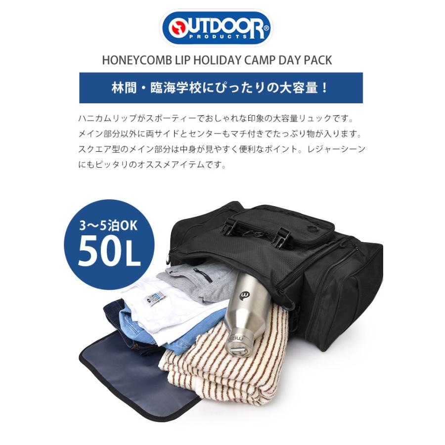 リュックサック 大容量 林間学校 Outdoor Products アウトドアプロダクツ サブリュック リュック 女子 おしゃれ キッズ 大容量 51l 61l 3泊 5泊 送料無料 Hauhau 通販 Paypayモール
