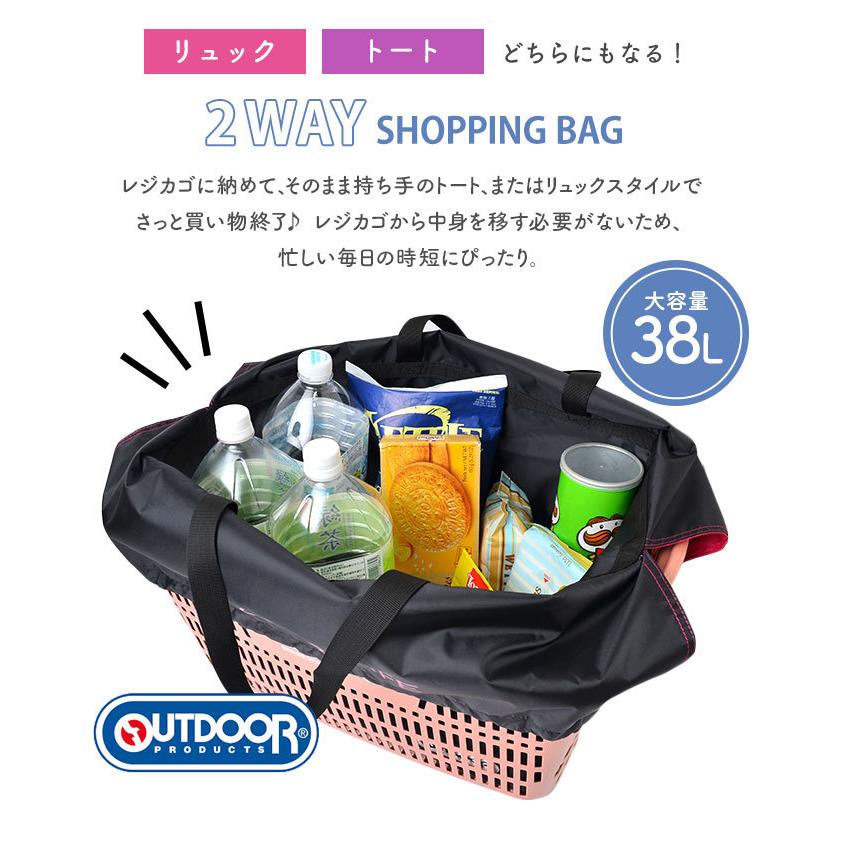 OUTDOOR PRODUCTS（アウトドアプロダクツ） レジかご バッグ リュック