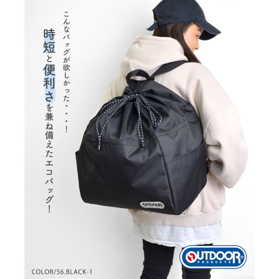 OUTDOOR PRODUCTS（アウトドアプロダクツ） レジかご バッグ リュック