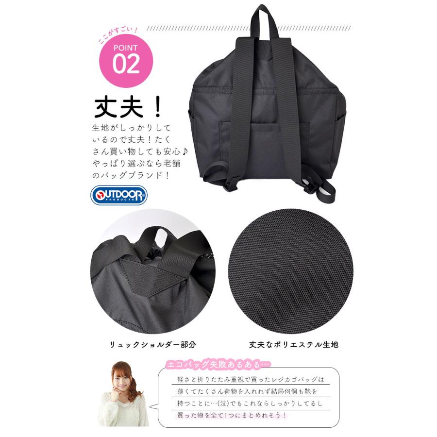 レジかご バッグ リュック OUTDOOR PRODUCTS エコバッグ 大容量 アウトドアプロダクツ 丈夫 38L メンズ レディース 母の日 2021 花以外 プレゼント 送料無料｜hauhau｜09