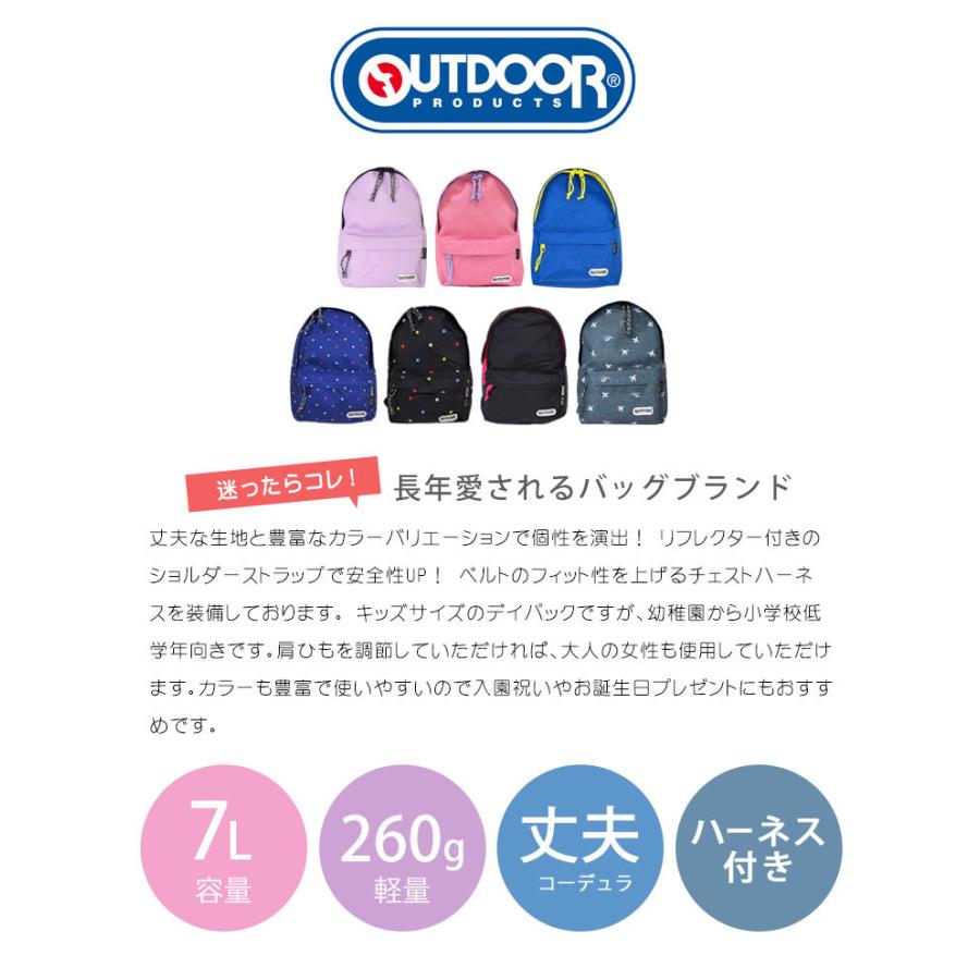 リュック OUTDOOR PRODUCTS アウトドア プロダクツ 遠足 キッズ リュックサック デイパック ハーネス付き 子供 62234｜hauhau｜09