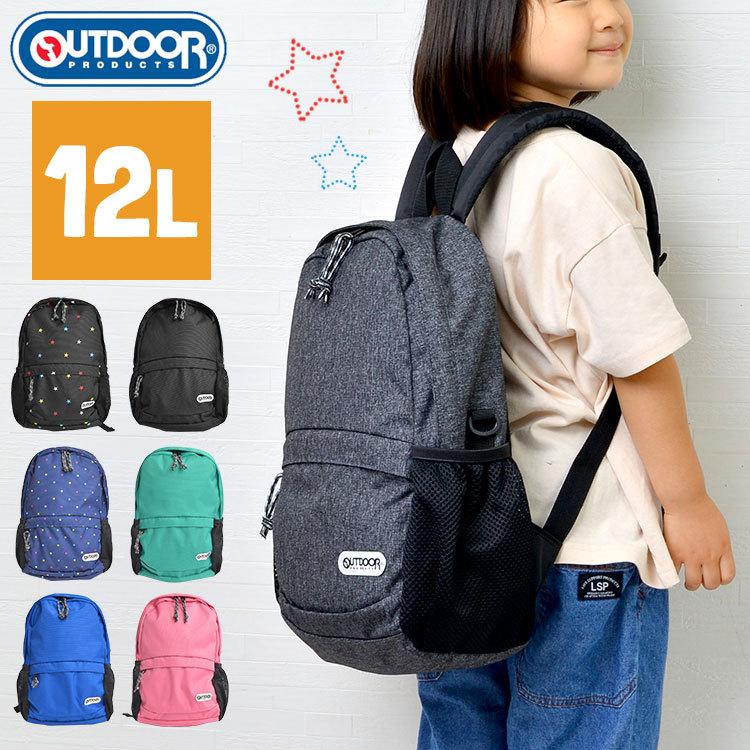 キッズ リュック Outdoor Products アウトドア プロダクツ リュックサック 通学 軽量 通園 幼稚園 小学生 男の子 女の子 Hauhau 通販 Paypayモール