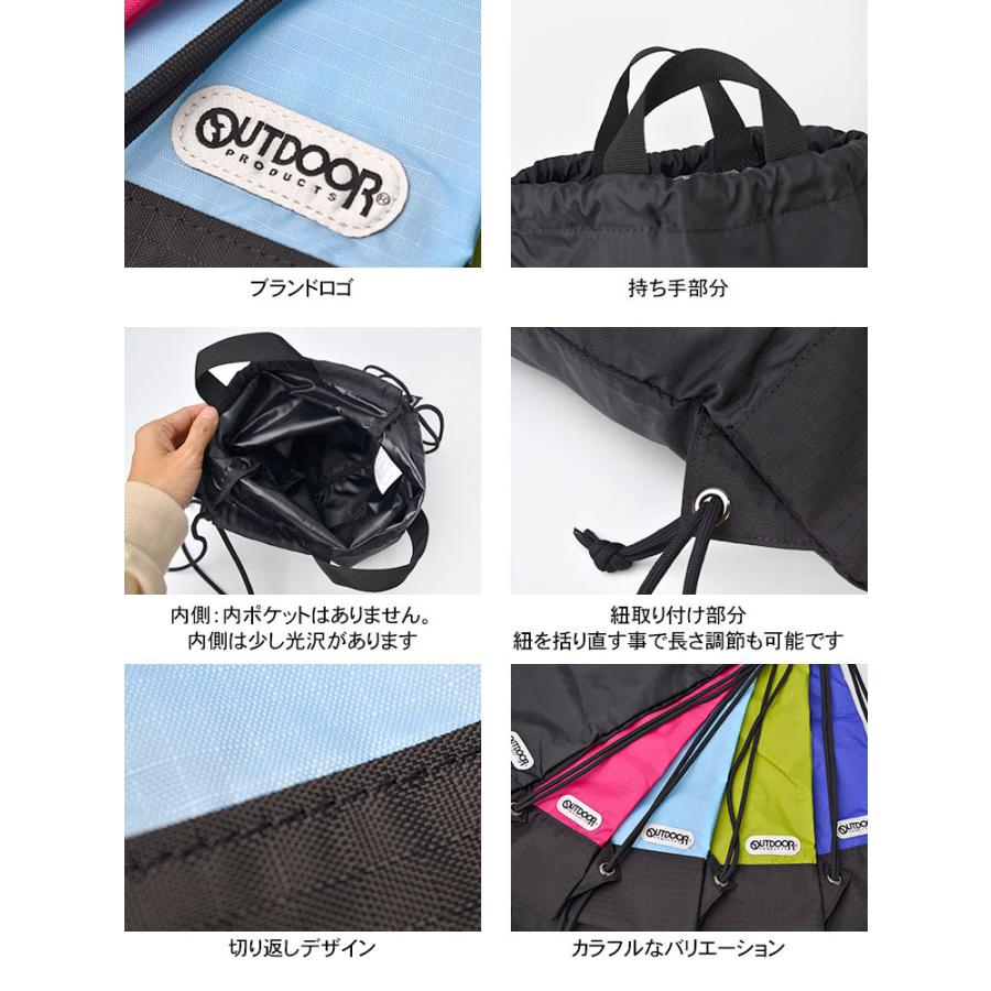 新作 ナップサック 男の子 女の子 キッズ Outdoor Products アウトドア プロダクツ 遠足 通学 7l 幼稚園 小学生 かわいい 大人 巾着袋 体操服バッグ 体操着袋 Columbiatools Com