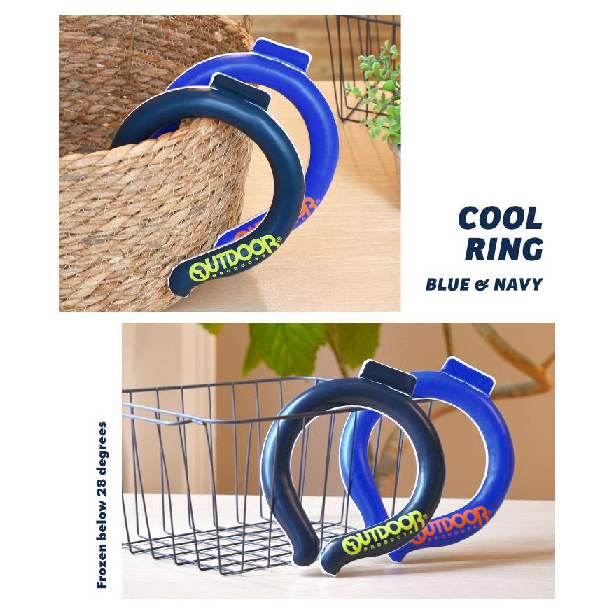 OUTDOOR PRODUCTS クールリング キッズ 男の子 ネッククーラー