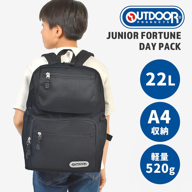 OUTDOOR PRODUCTS（アウトドアプロダクツ） リュック キッズ ジュニア
