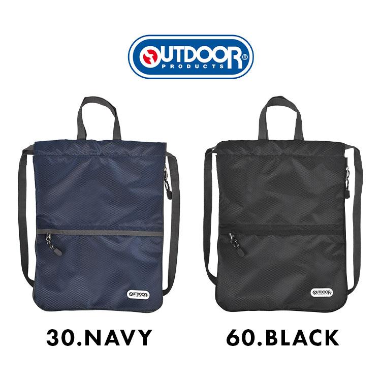 OUTDOOR PRODUCTS（アウトドアプロダクツ） ナップサック リュック 