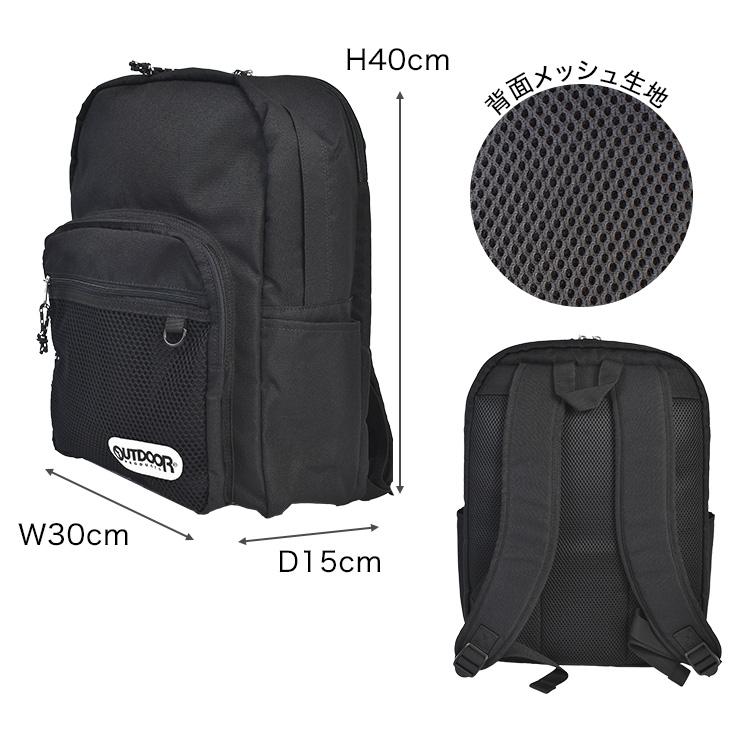 OUTDOOR PRODUCTS（アウトドアプロダクツ） リュック リュックサック