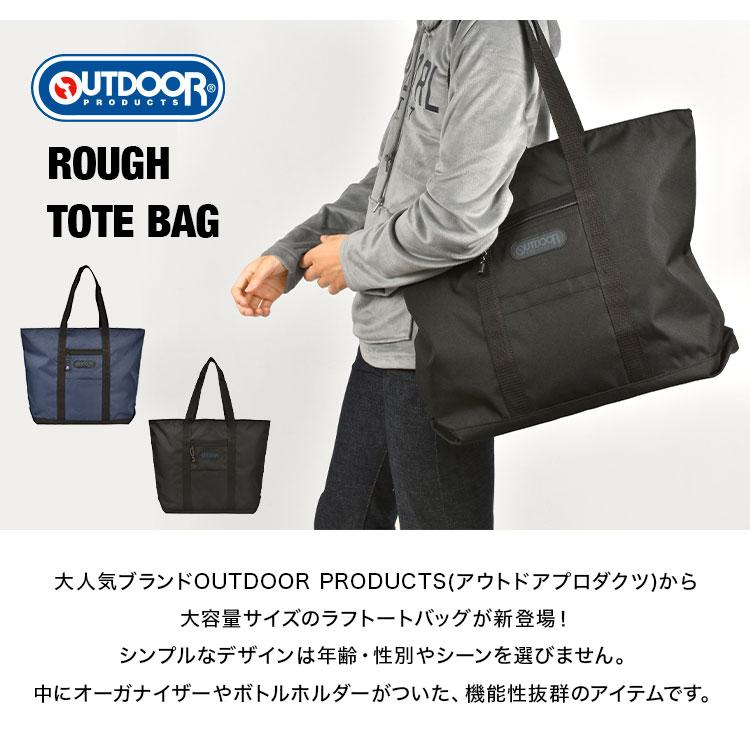 OUTDOOR PRODUCTS（アウトドアプロダクツ） トートバッグ 大容量 通学