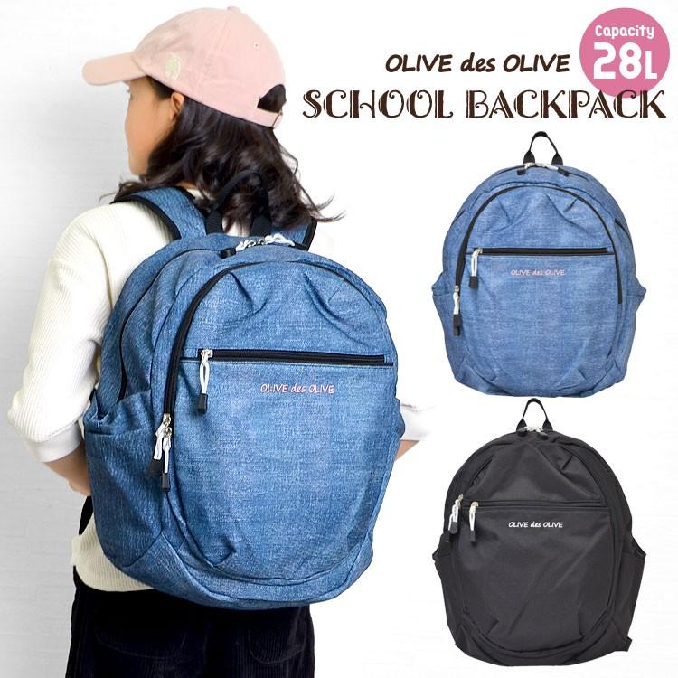 リュック 通学 オリーブデオリーブ Olive Des Olive リュックサック レディース おしゃれ 大容量 キッズ 女の子 かわいい 小学生 中学生 28l 軽量 Hauhau 通販 Paypayモール