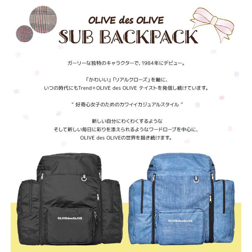 小学生 林間学校 リュック オリーブデオリーブ Olive Des Olive リュックサック キッズ サブリュック おしゃれ 大容量 70l 軽量 2泊 3泊 4泊 5泊 Hauhau 通販 Paypayモール