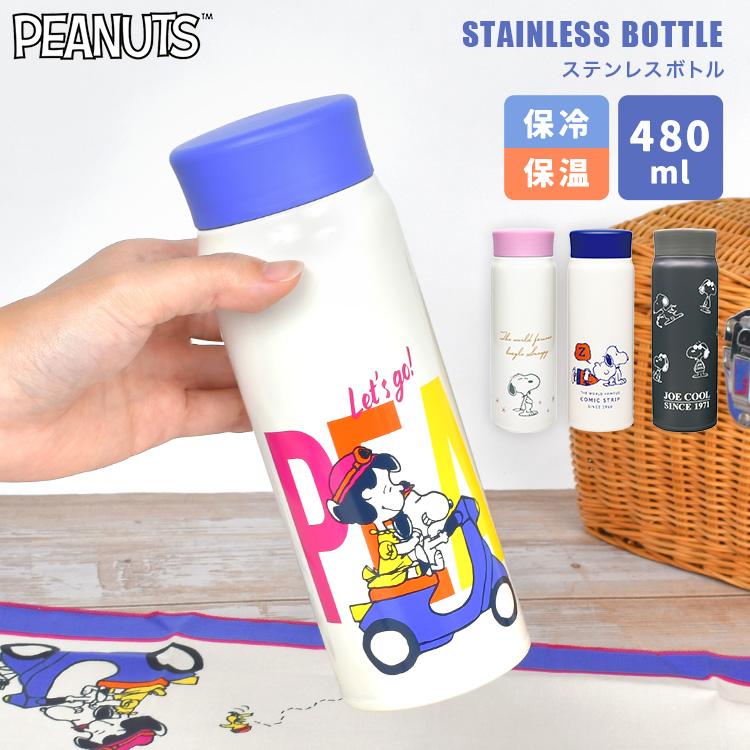 SNOOPY（スヌーピー） 水筒 子供 人気 480ml ステンレスボトル