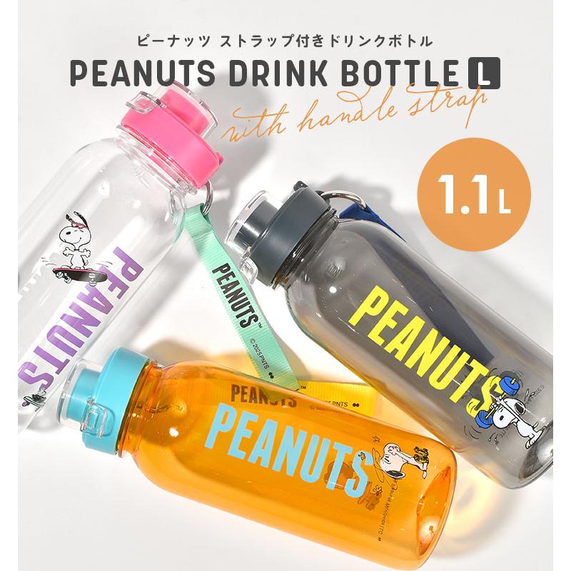 SNOOPY（スヌーピー） 水筒 クリアボトル ドリンクボトル 直飲み 1