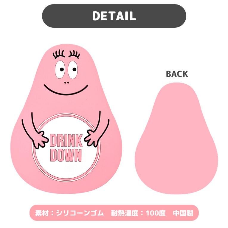 バーバパパ コースター かわいい シリコン コースター キャラクター グッズ Barbapapa シリコンコースター ダイカット 雑貨 バーバモジャ 食器 キッチン Onk Bpw 550 Hauhau 通販 Yahoo ショッピング