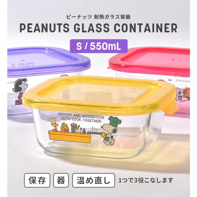 スヌーピー高気圧レンジ容器 SNOOPY スヌーピー グッズ レンジパック 保存容器 270ml 2個