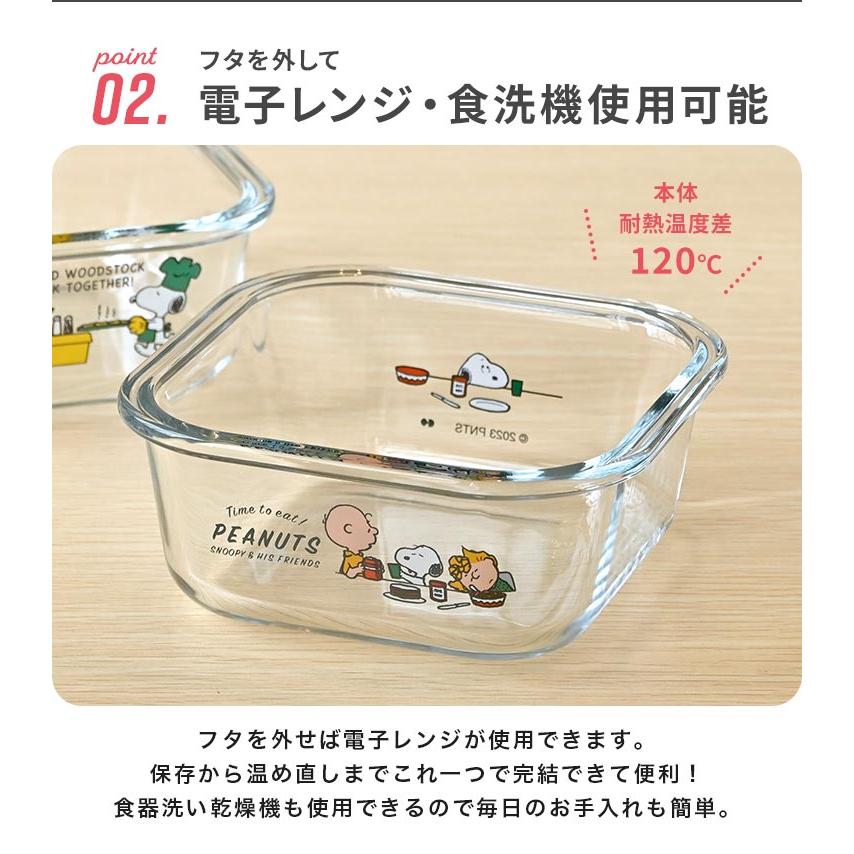 保存容器 耐熱ガラス SNOOPY スヌーピー 耐熱容器 550mL ガラス容器