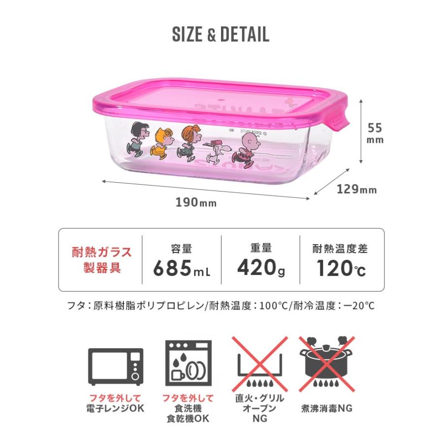 保存容器 耐熱ガラス SNOOPY スヌーピー 耐熱容器 685mL ガラス容器