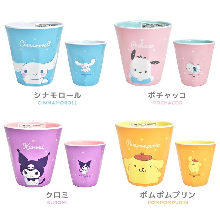 サンリオ　当りくじ　シナモロール メラミンタンブラー　マグカップ　など　まとめ メラミンカップ キャラクター スヌーピー サンリオ 割れない