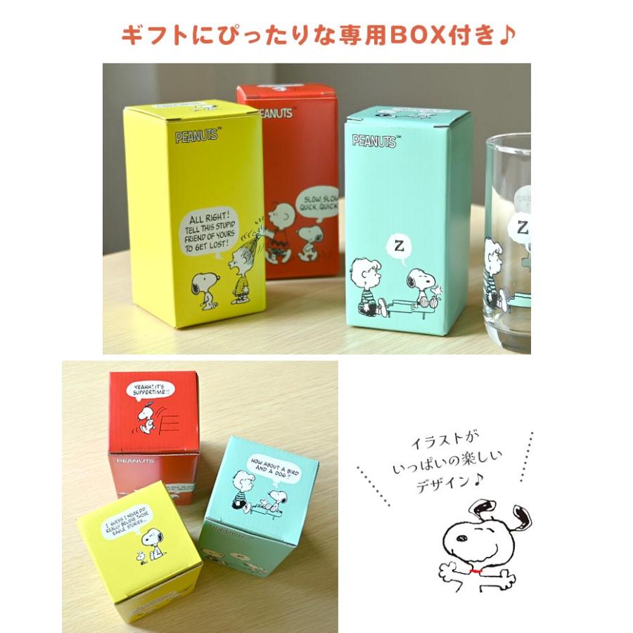 スヌーピー ガラスコップ 大きい グラス コップ タンブラー スヌーピー ガラスコップ 大きい グラス コップ タンブラー