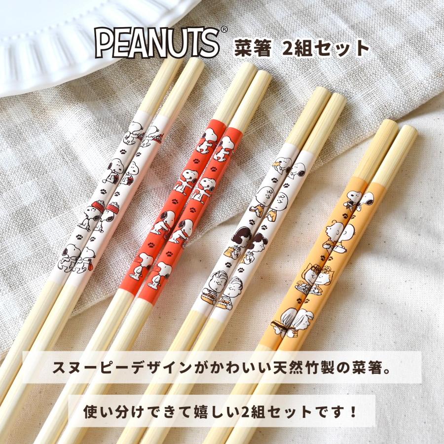 SNOOPY（スヌーピー） 菜箸 日本製 竹 SNOOPY 2P セット 33cm 長い