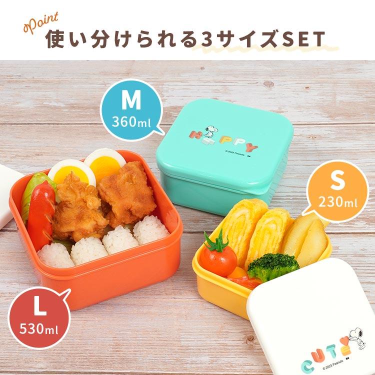 SNOOPY 弁当箱 レンジ対応 子供用 スヌーピー 3個セット 日本製