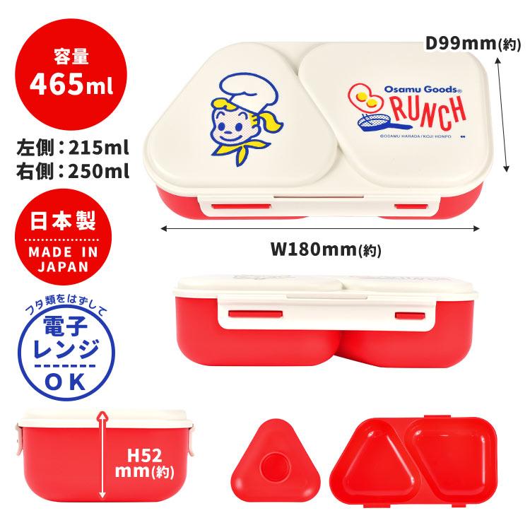 OSAMU GOODS おにぎりケース 2個 オサムグッズ キャラクター