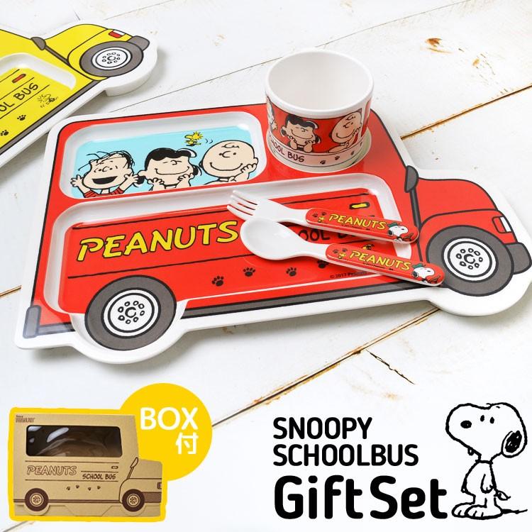食器セット ベビー ギフトセット バス スヌーピー キャラクター Snoopy 4点セット プレート マグカップ フォーク スプーン 赤ちゃん Onk Pa 2700 Hauhau 通販 Yahoo ショッピング