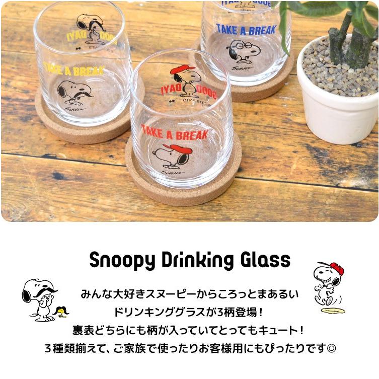 タンブラー グラス キャラクター スヌーピー 透明 丸い 可愛い ドリンキング 小さめ 日本製 Pc 600 ピーナッツ コップ 食器 Hauhau 通販 Paypayモール