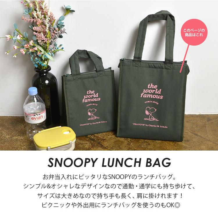 定番スタイル ランチバッグ 保冷 大きめ スヌーピー 保冷バッグ 保温 バッグ おしゃれ 弁当入れ Snoopy キャラクター ランチ バッグ 大容量 女子 学生 グッズ シンプル 年間定番