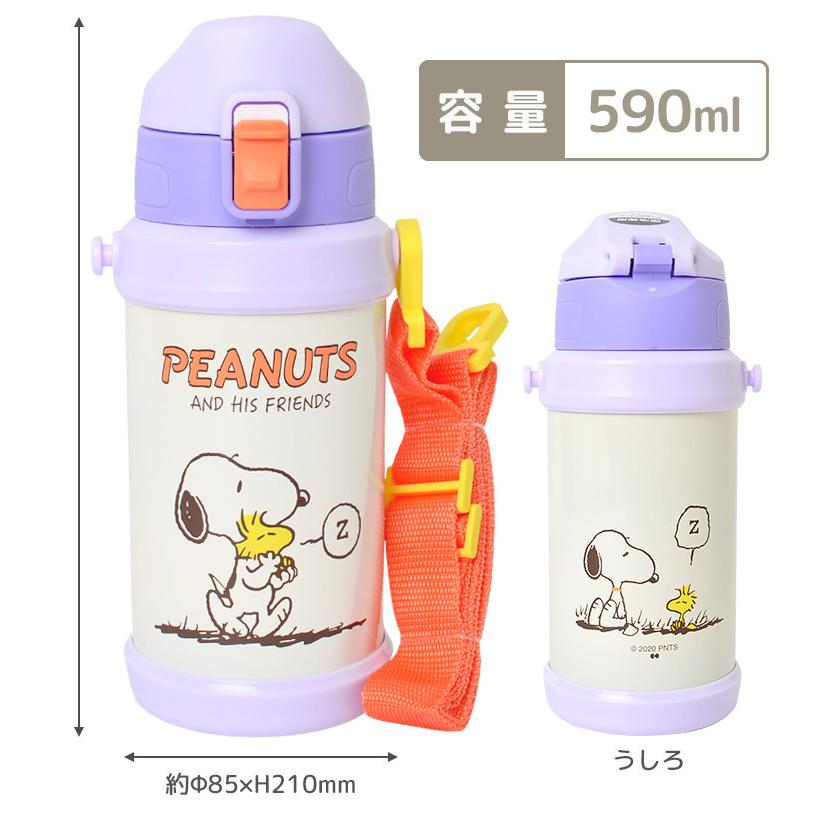 人気激安 入学 女の子 水筒 キッズ ステンレスボトル 運動会 学校 ワンタッチ ステンレス スヌーピー 遠足 子供 590ml 子ども 小学生 キャラクター 小学校 直飲み 男の子 弁当箱 水筒