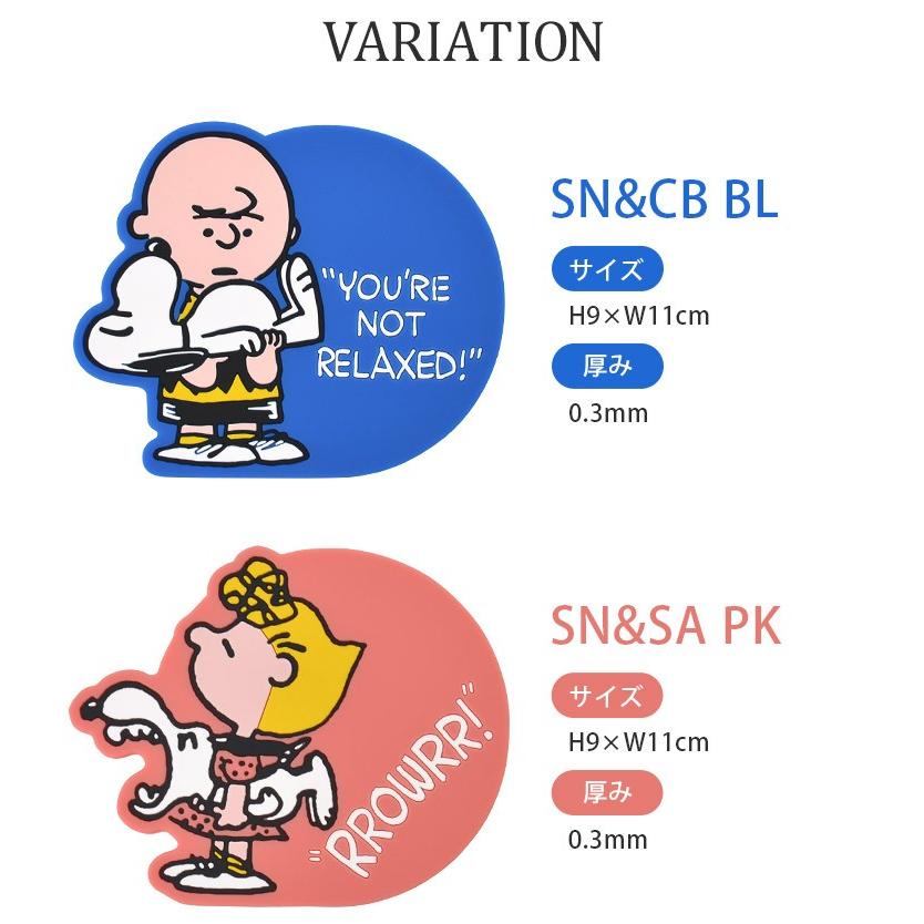 スヌーピー コースター キャラクター シリコン コースター Snoopy チャーリーブラウン サリー シンプル 食器 キッチン ダイニング Pe 800 Pe 801 Onk Pe 800 Hauhau 通販 Yahoo ショッピング