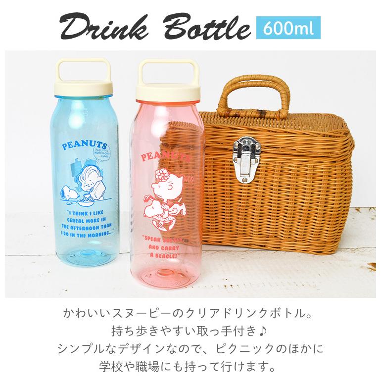 水筒 スヌーピー クリアボトル 600ml ドリンクボトル おしゃれ ウォーターボトル かわいい クリア ボトル ハンドル付き 直飲み プラボトル プラスチック 透明 Hauhau 通販 Paypayモール