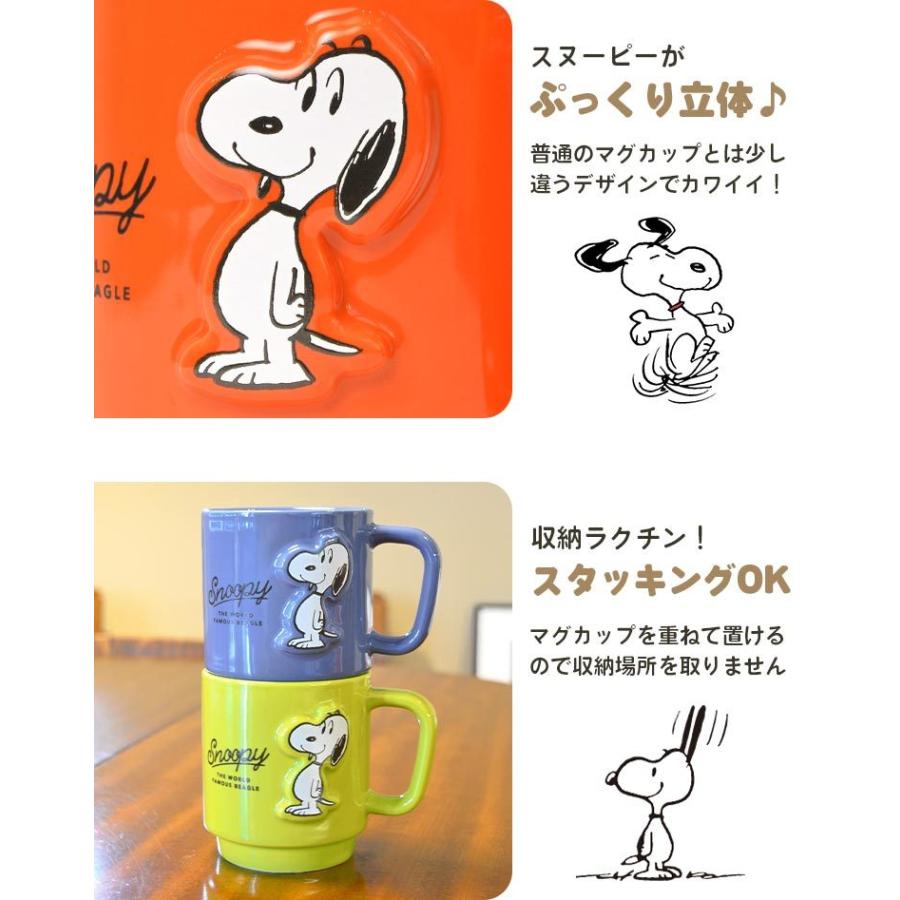 マグカップ 大きい スヌーピー Snoopy かわいい 誕生日 引っ越し祝い クリスマス プレゼント ギフト オフィス コップ 360ml 陶器 スタッキング 赤 青 緑 Onk Pg 1500 Hauhau 通販 Yahoo ショッピング