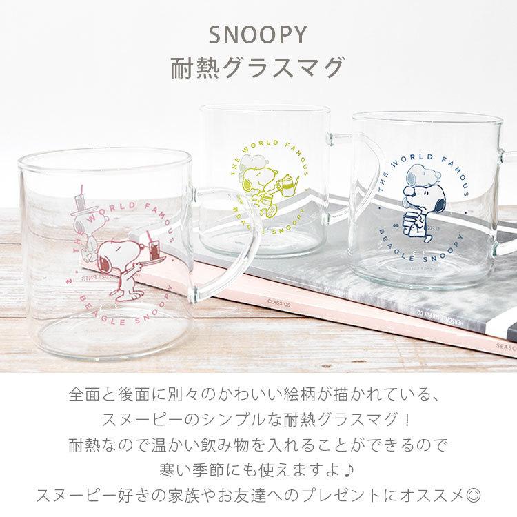 スヌーピー マグカップ 透明 耐熱 ガラス コップ 370ml 耐熱グラス グラスマグ カップ かわいい ガラスコップ おしゃれ シンプル 子供 大人 食器 キャラクター Hauhau 通販 Paypayモール