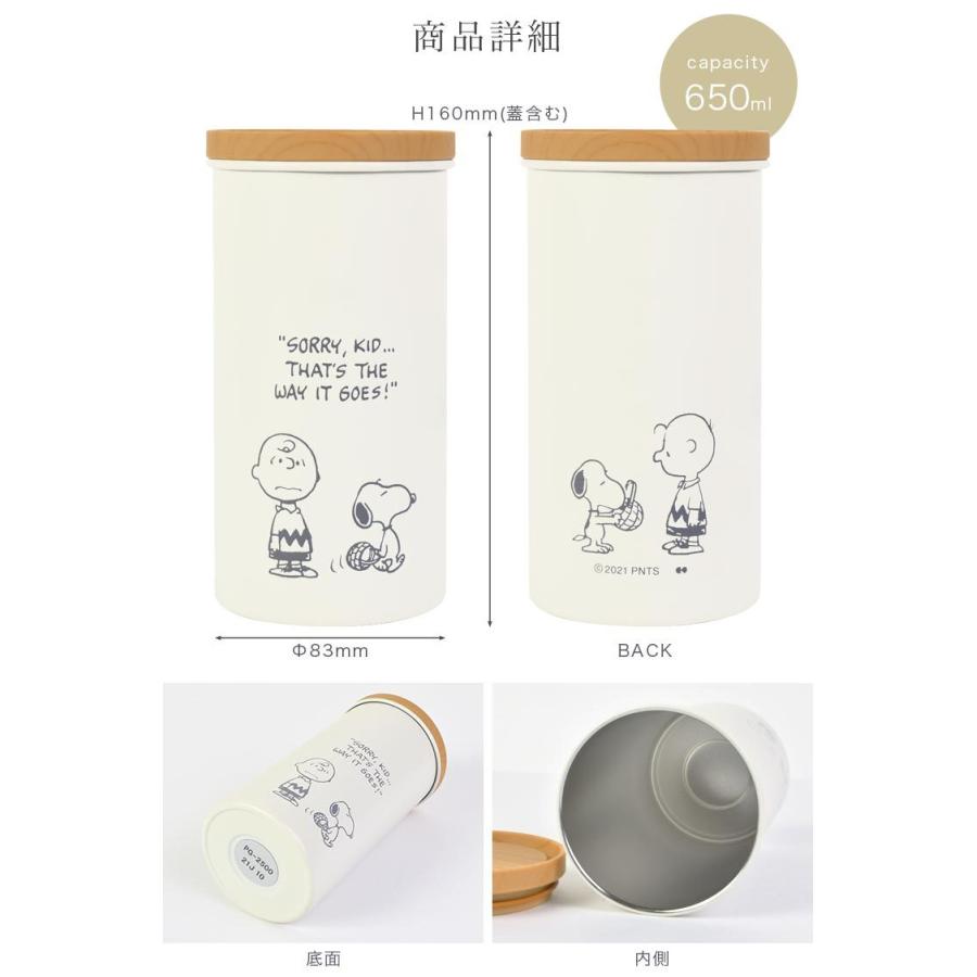 キャニスター 缶 スヌーピー 650ml おしゃれ キャラクターグッズ Peanuts 白 は自分にプチご褒美を 黒 コーヒー豆 銀 砂糖 塩 茶葉 保管 コーヒー 保存容器 かわいい