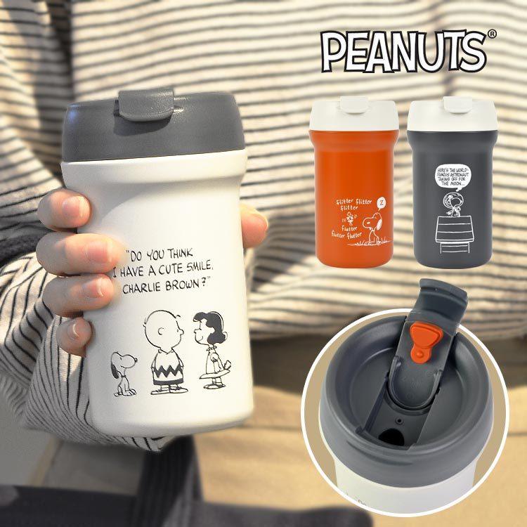 水筒 保温 保冷 マグボトル スヌーピー ステンレスボトル キャラクター カフェマグ ボトル ステンレス タンブラー 380ml かわいい おしゃれ シンプル 学校 Onk Pg 2800 Hauhau 通販 Yahoo ショッピング