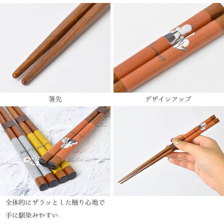 SNOOPY - スヌーピー 塗箸 ２膳組 楽天市場】食洗機対応 スヌーピー塗箸 2膳組 箸 お箸 塗箸 塗り