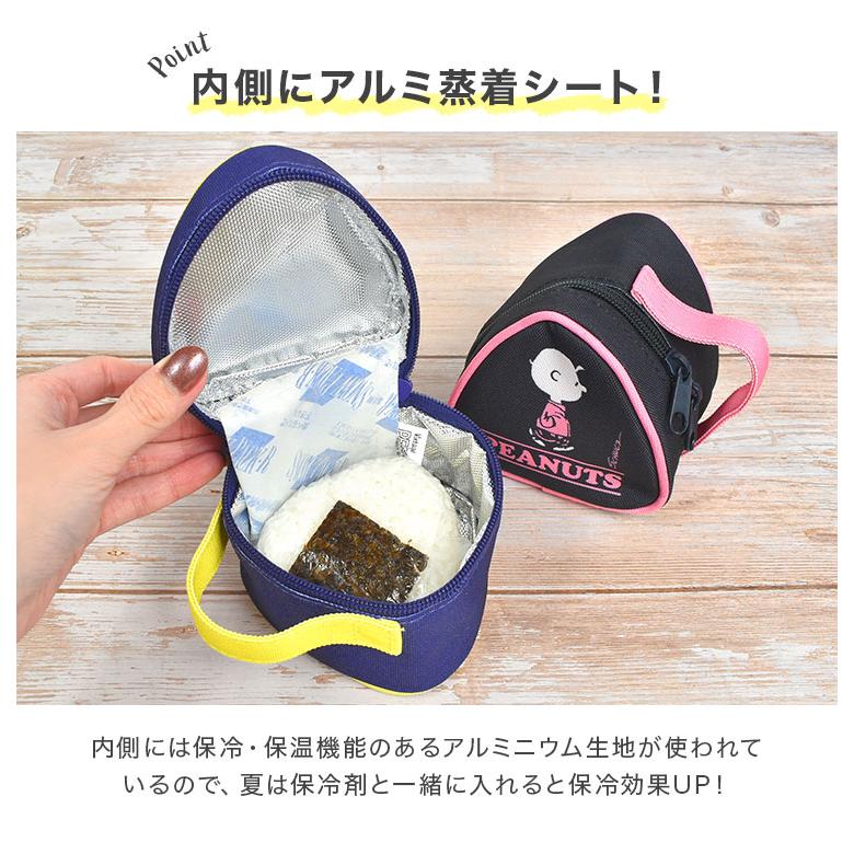 SNOOPY おにぎり ケース ポーチ スヌーピー 保冷 保温 おしゃれ SNOOPY おにぎり ケース ポーチ スヌーピー 保冷 保温 おしゃれ