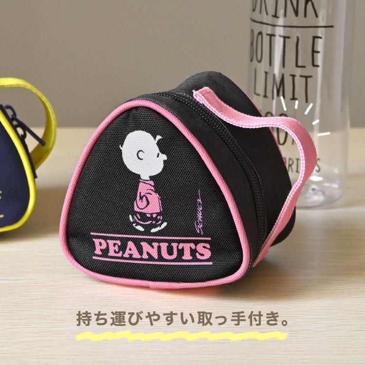 SNOOPY おにぎり ケース ポーチ スヌーピー 保冷 保温 おしゃれ SNOOPY おにぎり ケース ポーチ スヌーピー 保冷 保温 おしゃれ