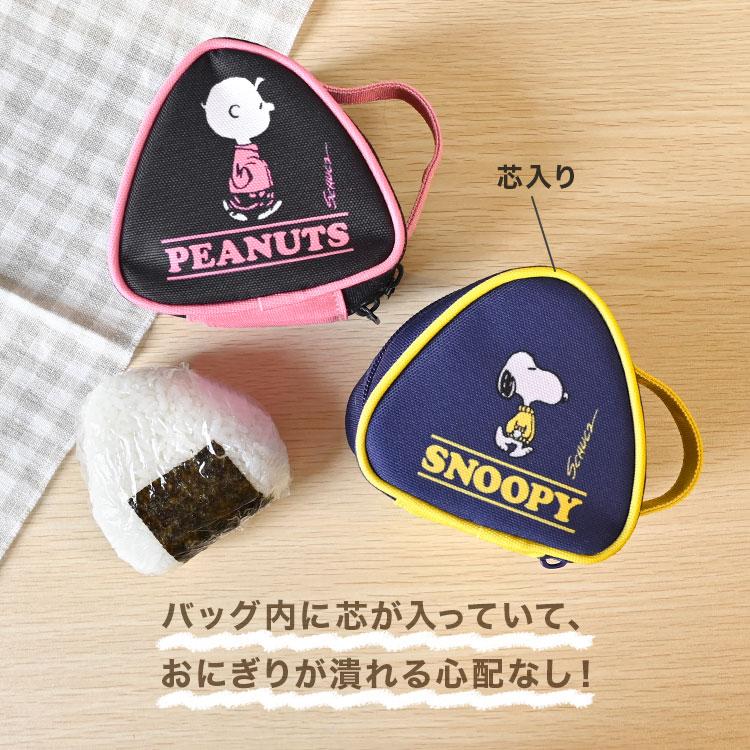SNOOPY おにぎり ケース ポーチ スヌーピー 保冷 保温 おしゃれ SNOOPY おにぎり ケース ポーチ スヌーピー 保冷 保温 おしゃれ