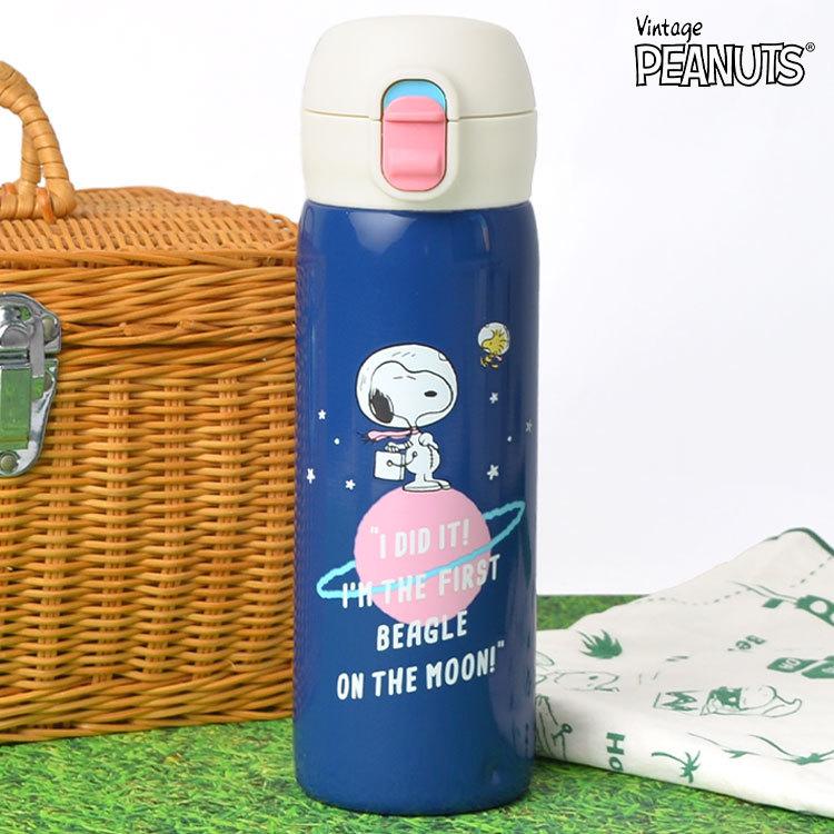ステンレスボトル 水筒 スヌーピー おしゃれ 可愛い Peanuts Snoopy アストロノーツ キャラクター かわいい 480ml 保温 保冷 大人 向け マイボトル 子ども 遠足 Hauhau 通販 Paypayモール