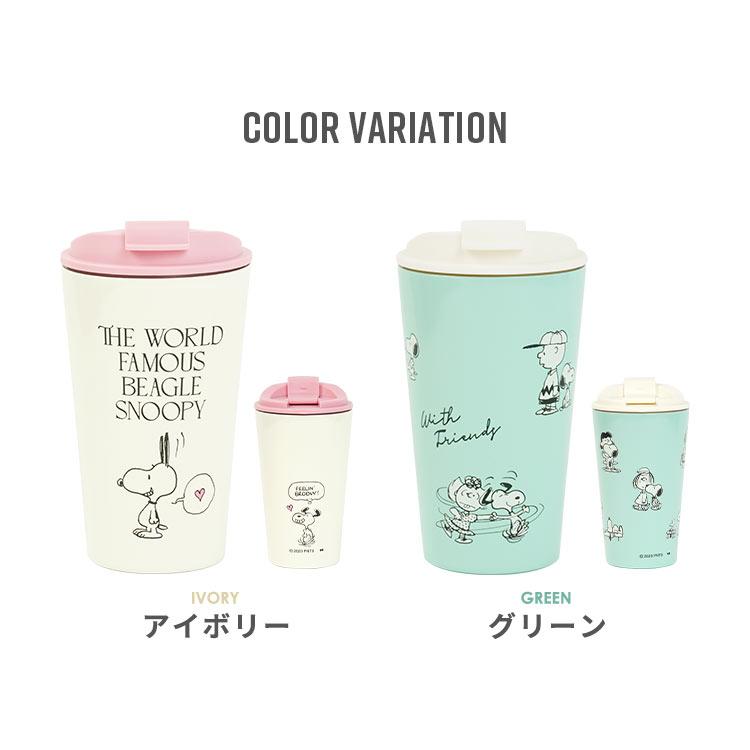 SNOOPY タンブラー 蓋付き 持ち運び こぼれない 保温 スヌーピー SNOOPY タンブラー 蓋付き 持ち運び こぼれない 保温 スヌーピー