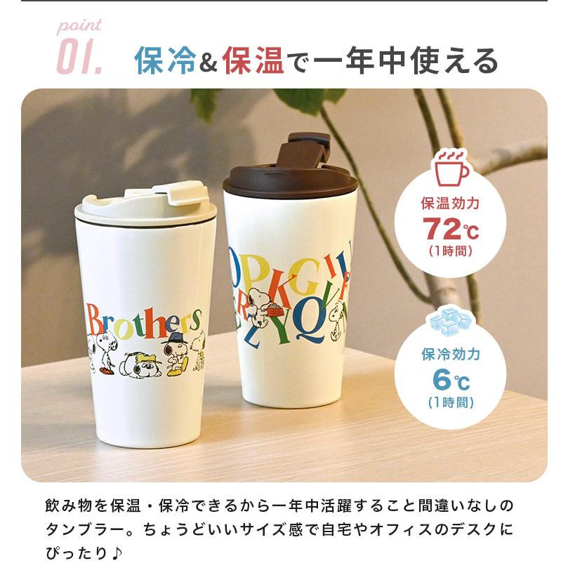 SNOOPY タンブラー 蓋付き 持ち運び こぼれない 保温 スヌーピー SNOOPY タンブラー 蓋付き 持ち運び こぼれない 保温 スヌーピー