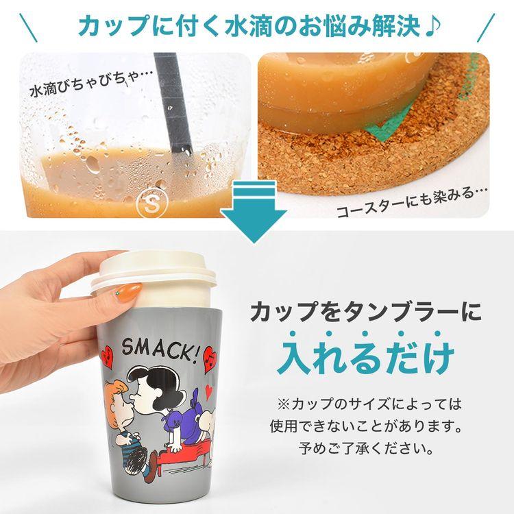 SNOOPY（スヌーピー） タンブラー ステンレス 保温 保冷 460ml