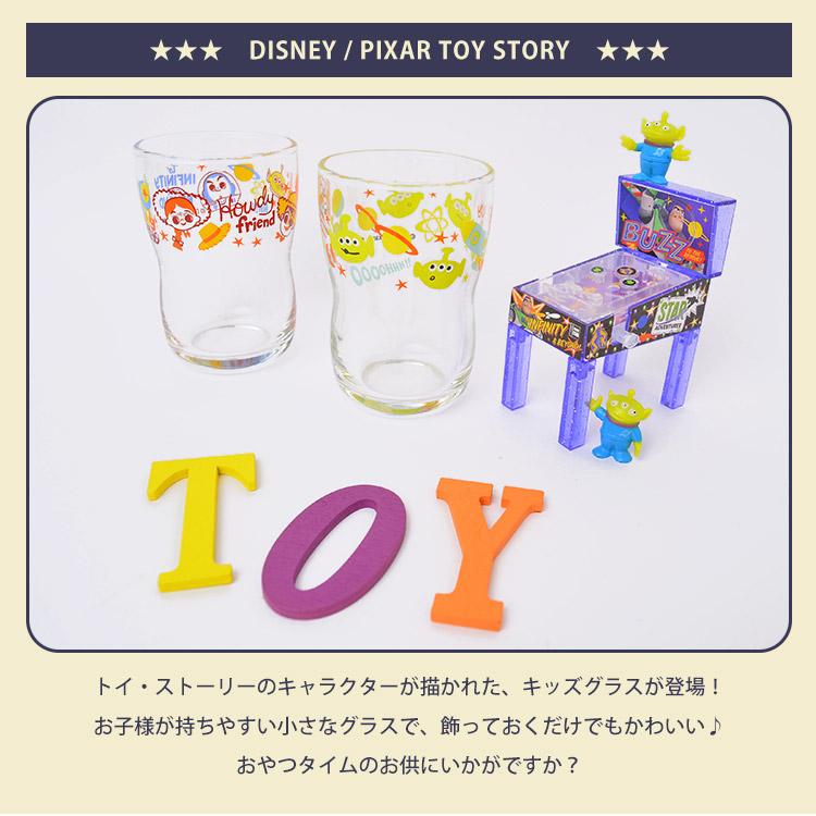 コップ ガラス グラス トイストーリー かわいい おしゃれ 小さい コンパクト 180ml カップ エイリアン ウッディ バズ ジェシー キャラクター Hauhau 通販 Paypayモール