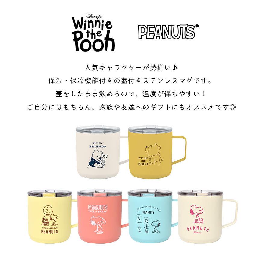 ステンレス マグカップ キャラクター スヌーピー くまのプーさん ステンレスマグカップ 蓋付き おしゃれ コップ 割れない 保温 保冷 大人 子供 食器 Hauhau 通販 Paypayモール