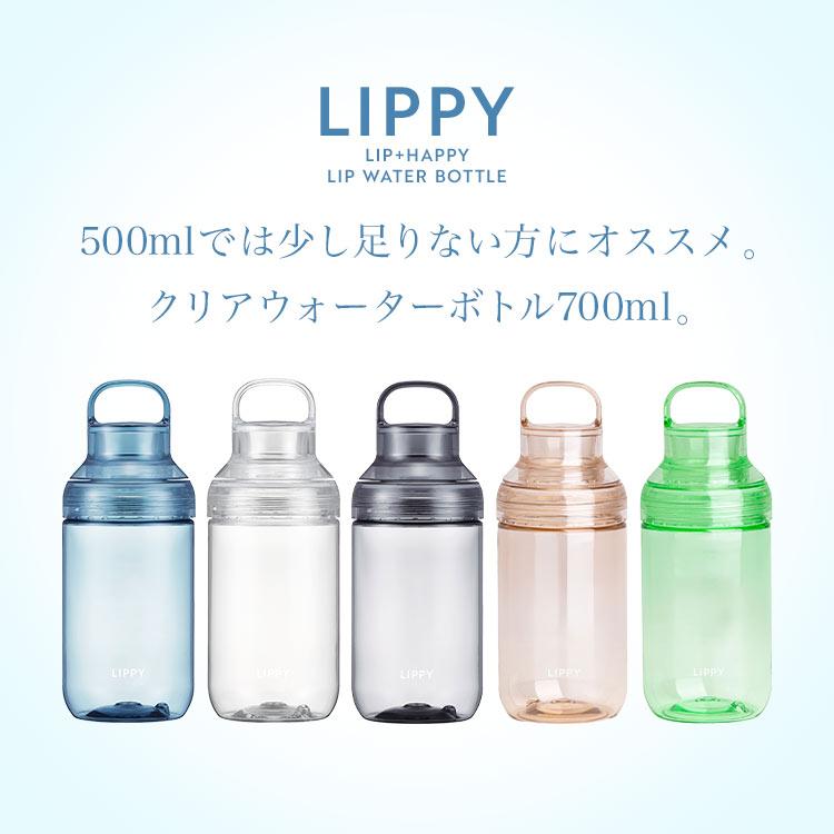 OSK（オーエスケー） 水筒 ウォーターボトル LIPPY 700ml 目盛り